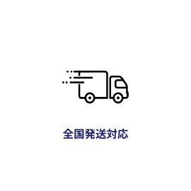 全国対応の自動車パーツ発送サービス